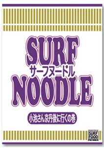 SURF NOODLE VOL.4