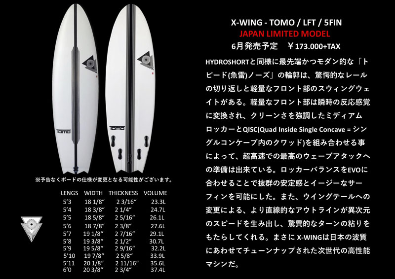 25600円 激安直営店 DMS X-Wing カーボンラップ 5’8 サーフボード 手渡し可