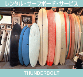 The surfのサーフボード THESURF SURF SHOP 【ザ・サーフ・サーフショップ】